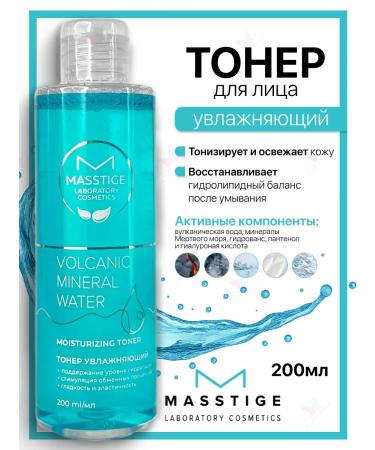 MASSTIGE Moisturizing toner Volcanic Mineral Water