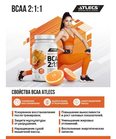 Atlecs BCAA powder orange 500g. amino acids - Buy Online on GoSupps.com