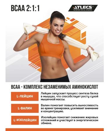 Atlecs BCAA powder orange 500g. amino acids - Buy Online on GoSupps.com