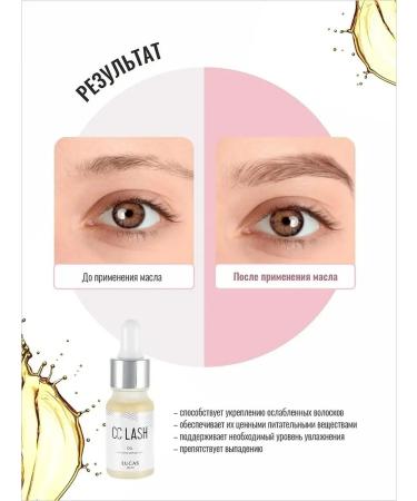 CC Brow Professional oil of eyelash growth 10 ml - Buy Online on GoSupps.com