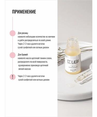 CC Brow Professional oil of eyelash growth 10 ml - Buy Online on GoSupps.com