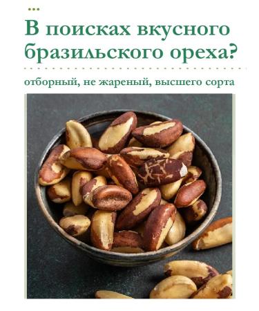 Brazilian walnut purified 2024 - 1 kg - Buy Online on GoSupps.com