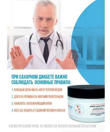 OYLI Diabetic Leg Cream Moisturizing Protective 250 ml - Buy Online on GoSupps.com