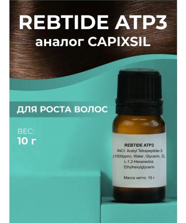 ADK cosmetics Cosmetic asset Rebtide ATP3 Analogue Capixsil 10g