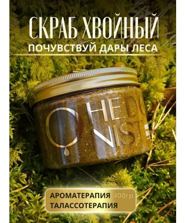 Hedonist cosmetics Body scrub anti -cellulite coniferous thalasso