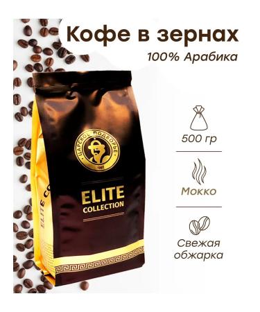 The Tsar's Courtyard Coffee "Mokko" (premium) (500 grams)
