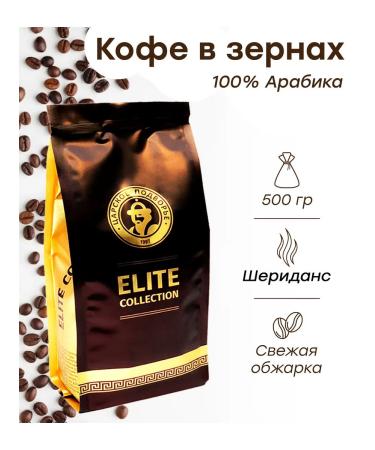 The Tsar's Courtyard Coffee "Sheridans" (premium) (500 grams)