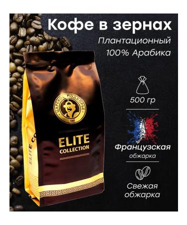 The Tsar's Courtyard Coffee in grains without additives "French fry" (500 grams)