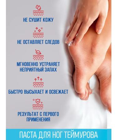 911 Your emergency service Teimurov's legs from sweat and smell - Buy Online on GoSupps.com