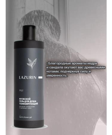 LAZURIN Shampoo and shower gel men's set - Buy Online on GoSupps.com