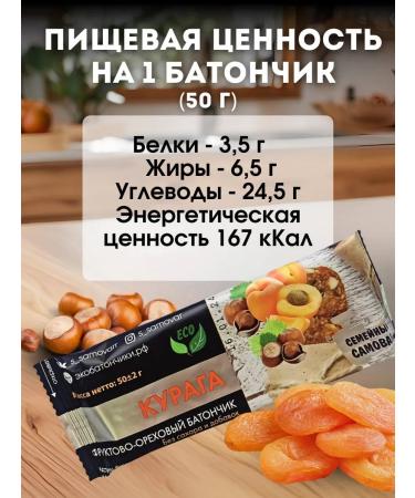 Baton without sugar fruit-nore "kuraga" 50g 3pcs - Buy Online on GoSupps.com