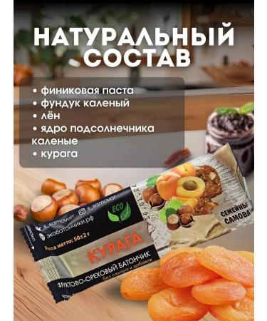 Baton without sugar fruit-nore "kuraga" 50g 3pcs - Buy Online on GoSupps.com