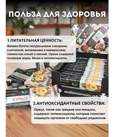 Baton without sugar fruit-nore "kuraga" 50g 3pcs - Buy Online on GoSupps.com