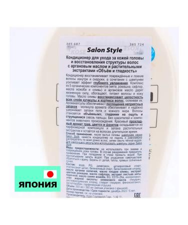 KOSE Salon Style shampoo for the scalp volume and smoothness  - Buy Online on GoSupps.com