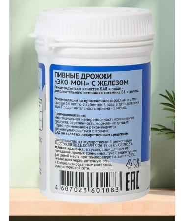 Svobodny 20 ZAO Brewer -beer dietary supplements in tablets with iron 400 pcs - Buy Online on GoSupps.com