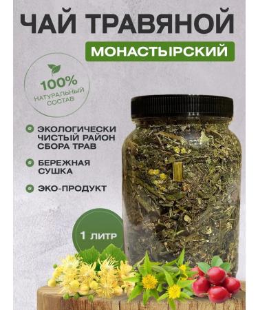 Herbal Monastery Tea 1l