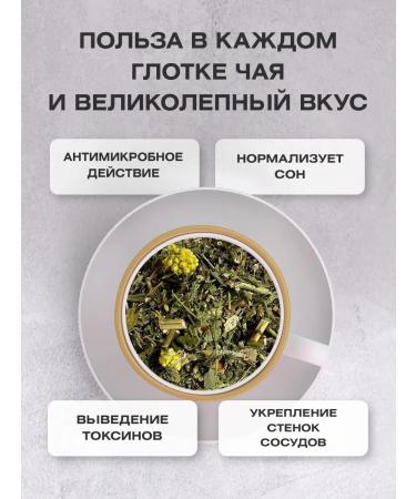 Herbal Monastery Tea 1l - Buy Online on GoSupps.com