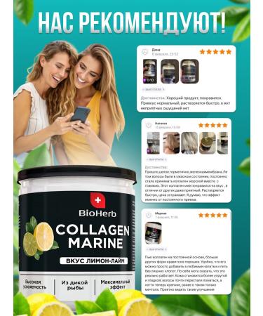 BioHerb Sea collagen with vitamin C and hyaluronic acid - Buy Online on GoSupps.com