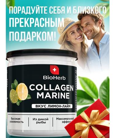 BioHerb Sea collagen with vitamin C and hyaluronic acid - Buy Online on GoSupps.com