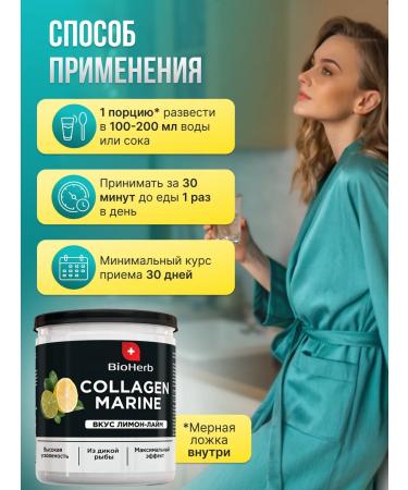 BioHerb Sea collagen with vitamin C and hyaluronic acid - Buy Online on GoSupps.com