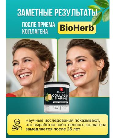 BioHerb Sea collagen with vitamin C and hyaluronic acid - Buy Online on GoSupps.com