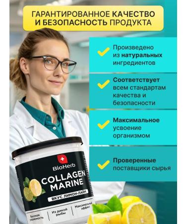 BioHerb Sea collagen with vitamin C and hyaluronic acid - Buy Online on GoSupps.com