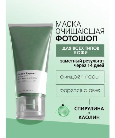Doctor Face Face mask cleansing of acne with algae