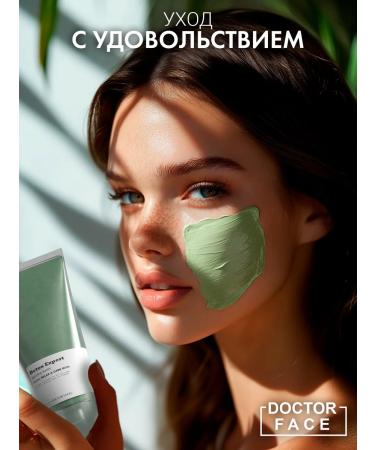 Doctor Face Face mask cleansing of acne with algae - Buy Online on GoSupps.com