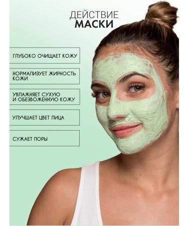 Doctor Face Face mask cleansing of acne with algae - Buy Online on GoSupps.com