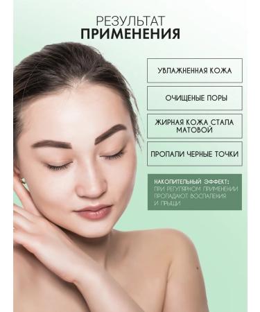 Doctor Face Face mask cleansing of acne with algae - Buy Online on GoSupps.com