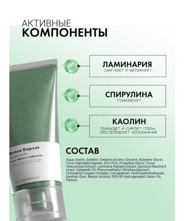 Doctor Face Face mask cleansing of acne with algae - Buy Online on GoSupps.com