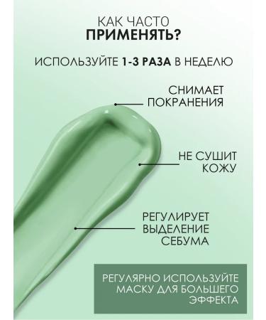 Doctor Face Face mask cleansing of acne with algae - Buy Online on GoSupps.com