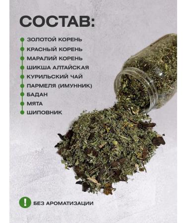 Apiary of the peasant farm Serikov PP Herbal Mountain Tea 1l - Buy Online on GoSupps.com