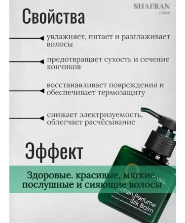 MASIL Inexpressible hair balm 9 Protein Silk Balm 180 ml - Buy Online on GoSupps.com