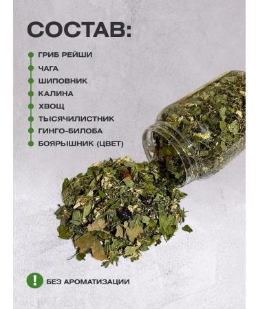 Apiary of the peasant farm Serikov PP Herbal forest tea 1l - Buy Online on GoSupps.com