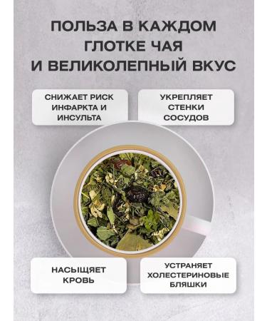 Apiary of the peasant farm Serikov PP Herbal forest tea 1l - Buy Online on GoSupps.com