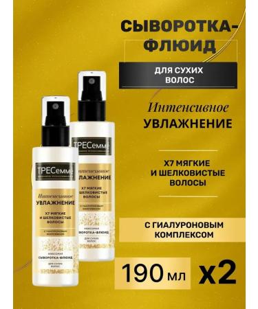 TRESemme Serum fluid for hair Rich Moisture 190 ml 2 pcs