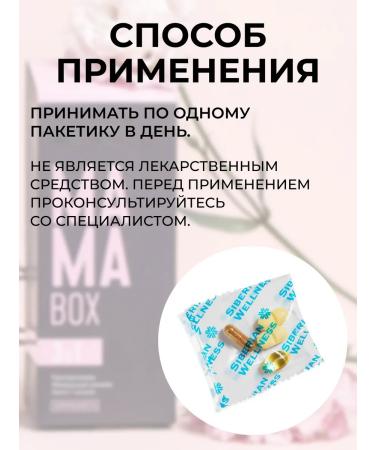 health of Siberia Mama Box - Vitamins during pregnancy - Buy Online on GoSupps.com