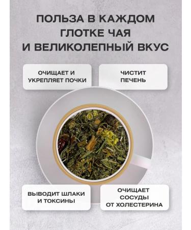 Apiary of the peasant farm Serikov PP Herbal cleaning tea 1l - Buy Online on GoSupps.com