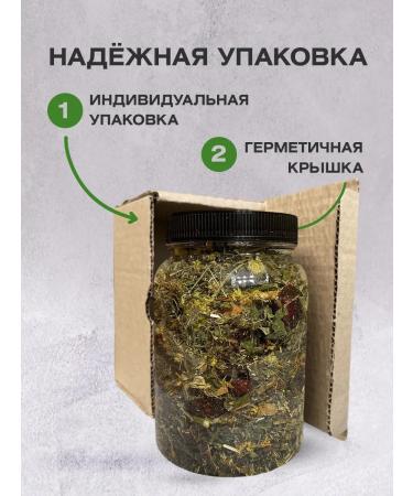 Apiary of the peasant farm Serikov PP Herbal cleaning tea 1l - Buy Online on GoSupps.com