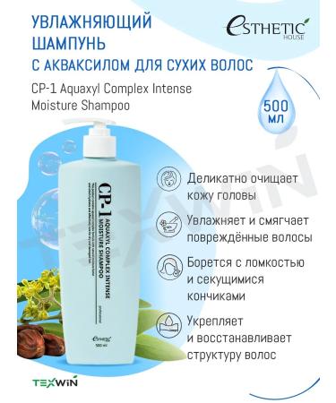Aesthetic House Shampoo and air conditioner with aquaxine + hair mask - Buy Online on GoSupps.com