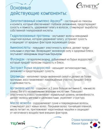 Aesthetic House Shampoo and air conditioner with aquaxine + hair mask - Buy Online on GoSupps.com