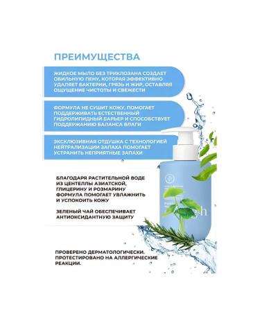 Amway Antibacterial Liquid hand soap 250 ml of Ampway - Buy Online on GoSupps.com