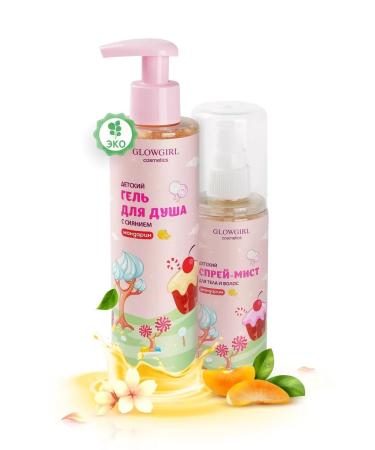 GLOWGIRL cosmetics A set of care cosmetics for a girl