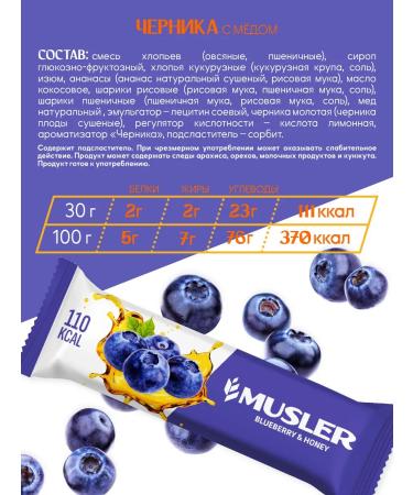 Bars cereal musler 25 pcs. 30 g - assorted - Buy Online on GoSupps.com