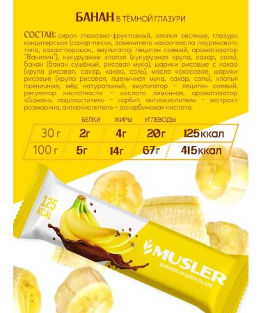 Bars cereal musler 25 pcs. 30 g - assorted - Buy Online on GoSupps.com