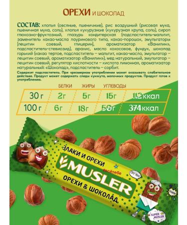 Bars cereal musler 25 pcs. 30 g - assorted - Buy Online on GoSupps.com