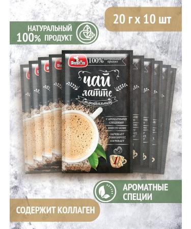 Preston Tea-Latte soluble drink 10 bags