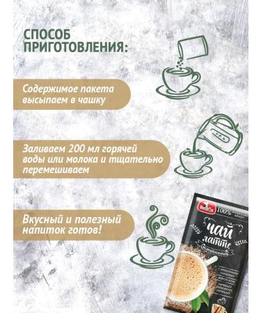 Preston Tea-Latte soluble drink 10 bags - Buy Online on GoSupps.com