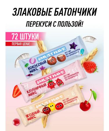 MUST HAVE Bangs of cereal assorted a useful snack 25 g (72 pcs.)